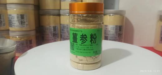 七不姜丸/姜参丸/姜参粉 纯正“七不”小黄姜 原始点 食用内热源150克/180克230克350克 农产品定制 商品图13