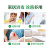 【滴露】滴露松木消毒液 洗衣物家居皮肤伤口多功能消毒水 商品缩略图2