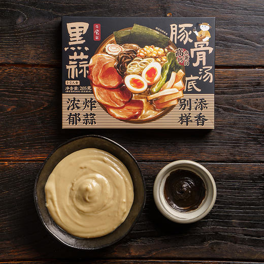 日食记汤底系列 2盒装/4盒装 冬阴功/寿喜锅/黑蒜豚骨汤底 商品图14
