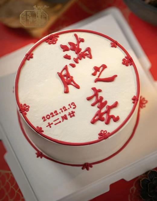 满月之喜 商品图0