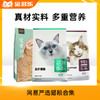 网易严选猫粮合集（全价/冻干双拼2kg/10kg） 商品缩略图0