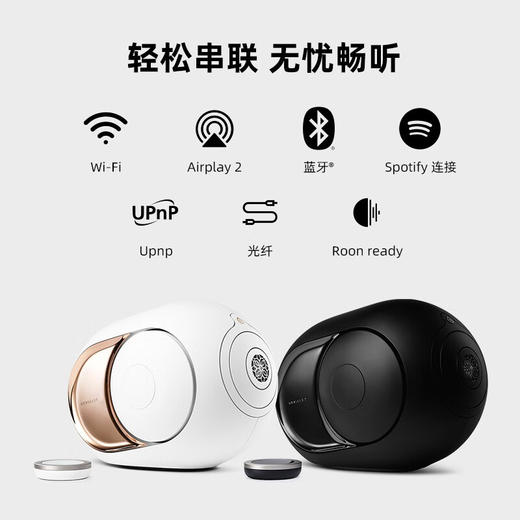 帝瓦雷/DEVIALET PHANTOM I 108dB 蓝牙音响 商品图4