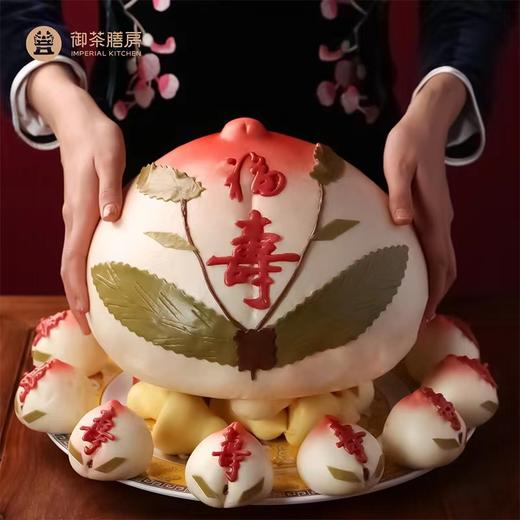 御茶膳房寿桃馒头生日礼盒福寿双全过寿糕点老人祝寿蛋糕大寿桃包 商品图1