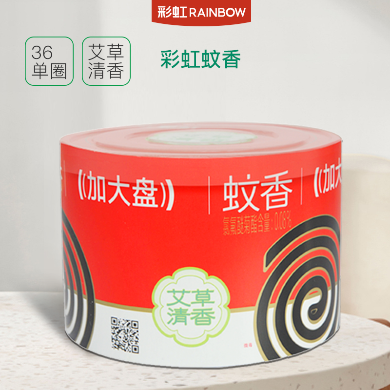 彩虹蚊香桶装(大盘艾草清香)5651