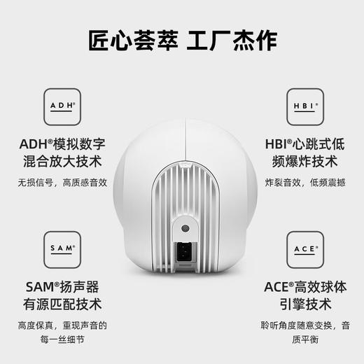 帝瓦雷/DEVIALET PHANTOM I 103dB 蓝牙音响 商品图3