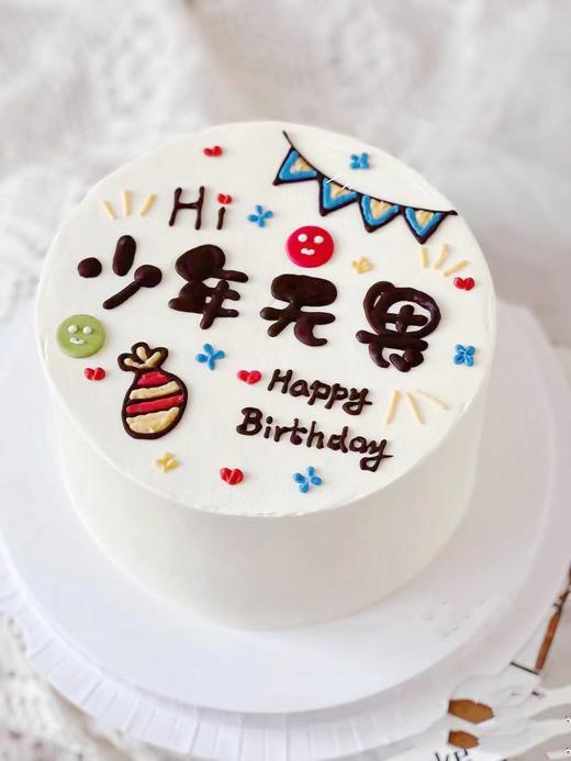 少年无畏（手工写字，实物为准） 商品图0