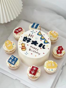 好大儿+8个纸杯（手工写字，实物为准，提前一天预订）