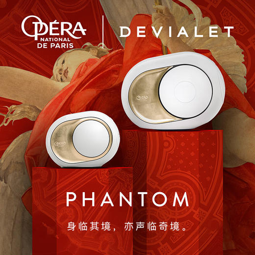 帝瓦雷/DEVIALET PHANTOM I 108dB 蓝牙音响 巴黎歌剧院版 商品图6