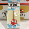 (散)嗨山姆牛奶慕斯蛋糕95g 商品缩略图1