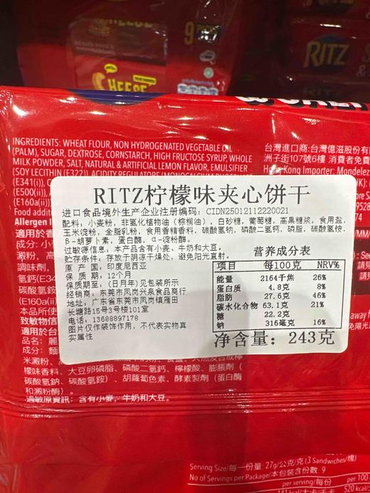 RITZ卡夫饼干柠檬味243g 商品图1