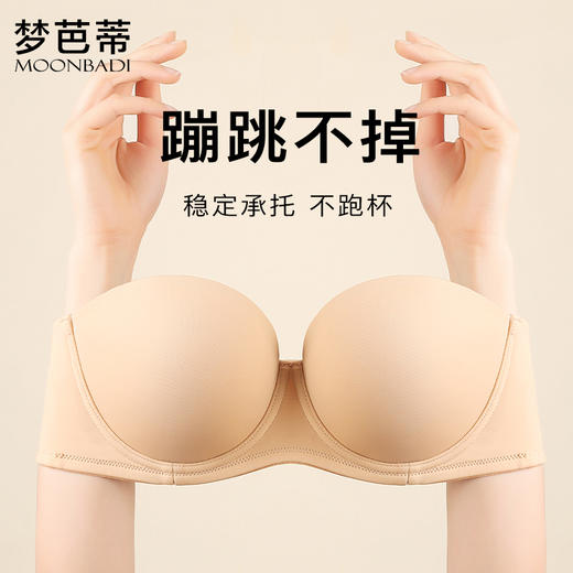 梦芭蒂无肩带薄款内衣女大码无痕聚拢防滑防掉软钢圈文胸素月光面 商品图1