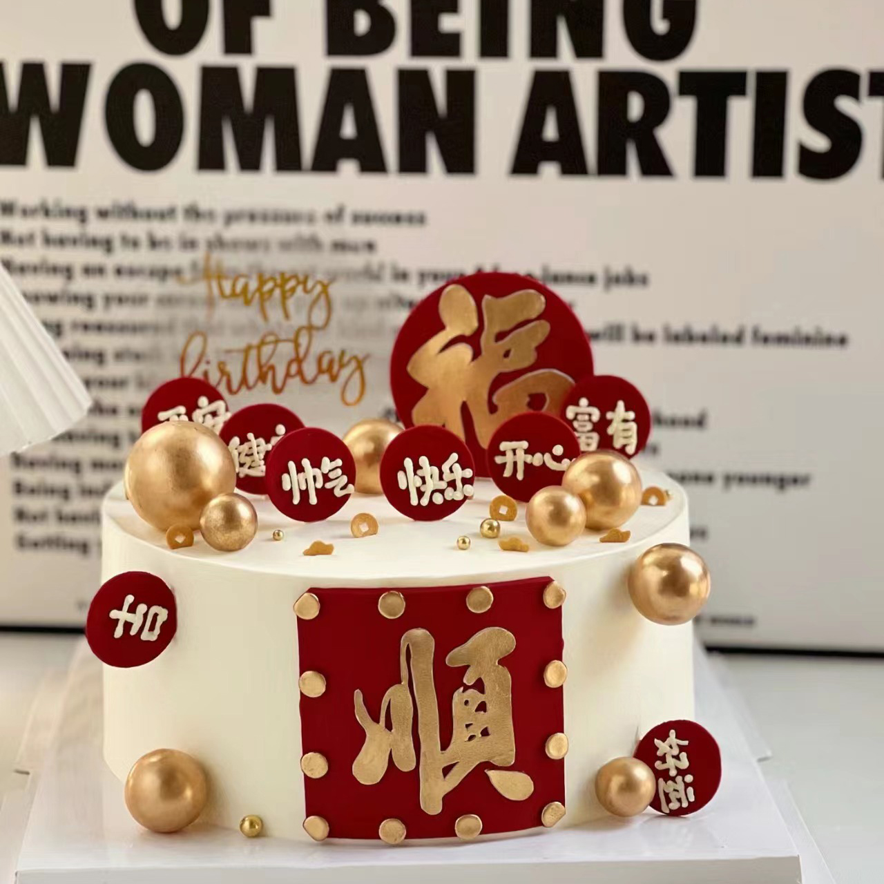 【顺顺顺】半翻糖男生蛋糕