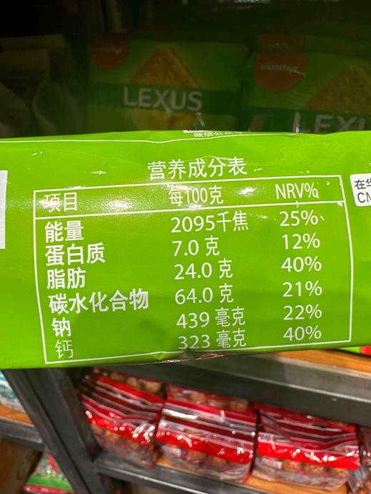 马奇新新力士柠檬黄油味夹心饼干190g 商品图4