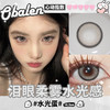 水光蛋14.5【绝版花色】欧巴兰美瞳半年抛2片装（售罄不补货） 商品缩略图2