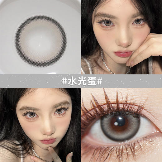 水光蛋14.5【绝版花色】欧巴兰美瞳半年抛2片装（售罄不补货） 商品图1