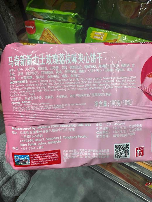 马奇新新力士玫瑰荔枝味夹心饼干190g 商品图3