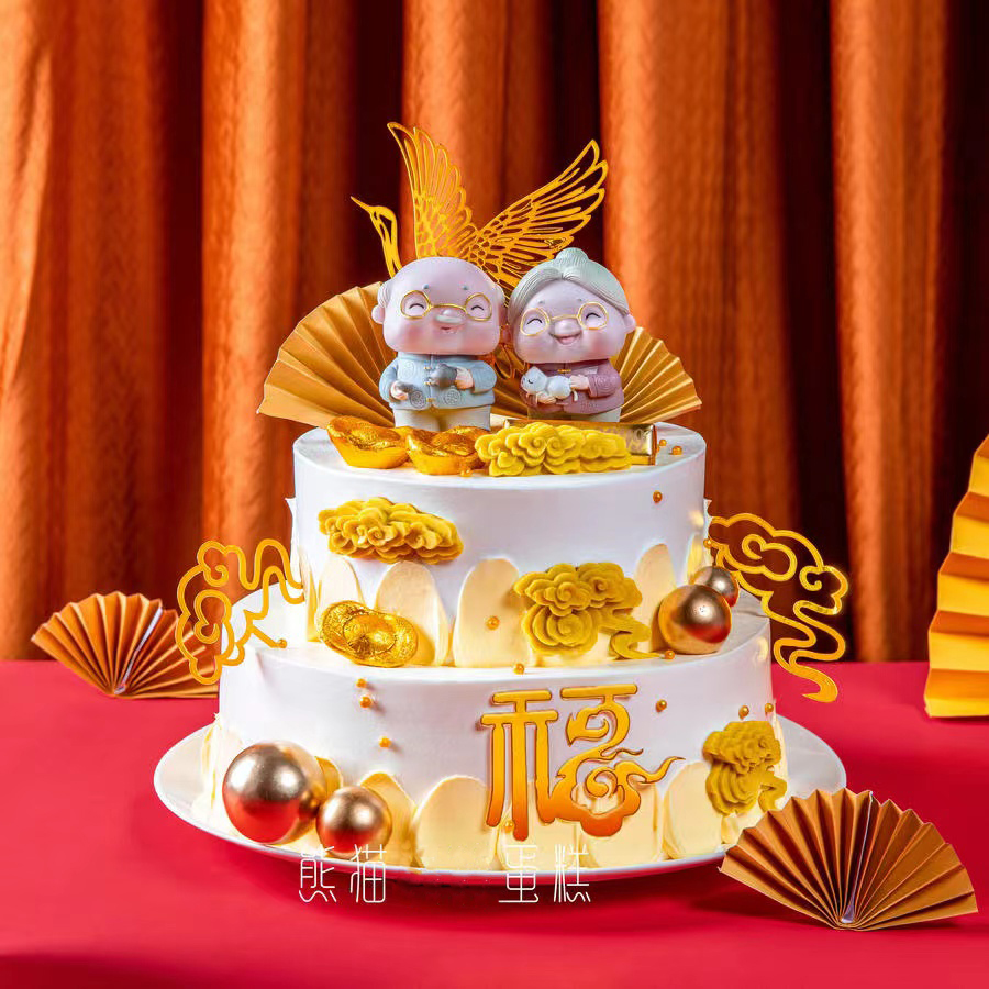 ♡金玉满堂♡祝寿蛋糕