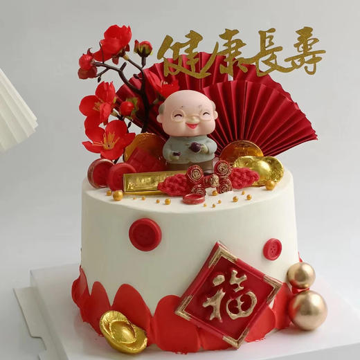 【希望爷爷一直健康】祝寿蛋糕 商品图1