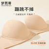 梦芭蒂无肩带薄款内衣女大码无痕聚拢防滑防掉软钢圈文胸素月光面 商品缩略图2