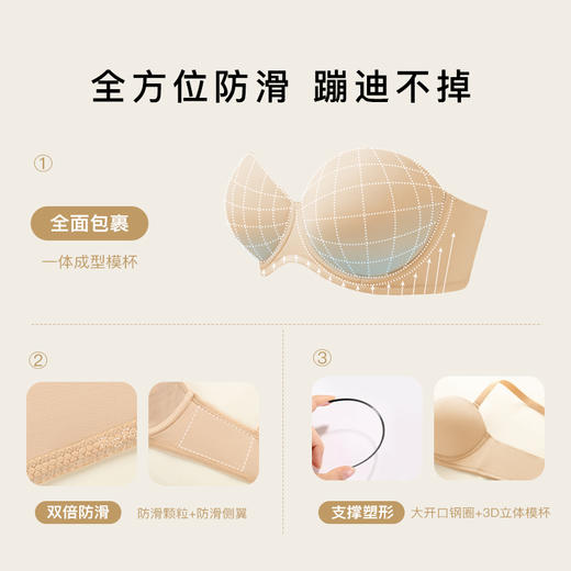 梦芭蒂无肩带薄款内衣女大码无痕聚拢防滑防掉软钢圈文胸素月光面 商品图3