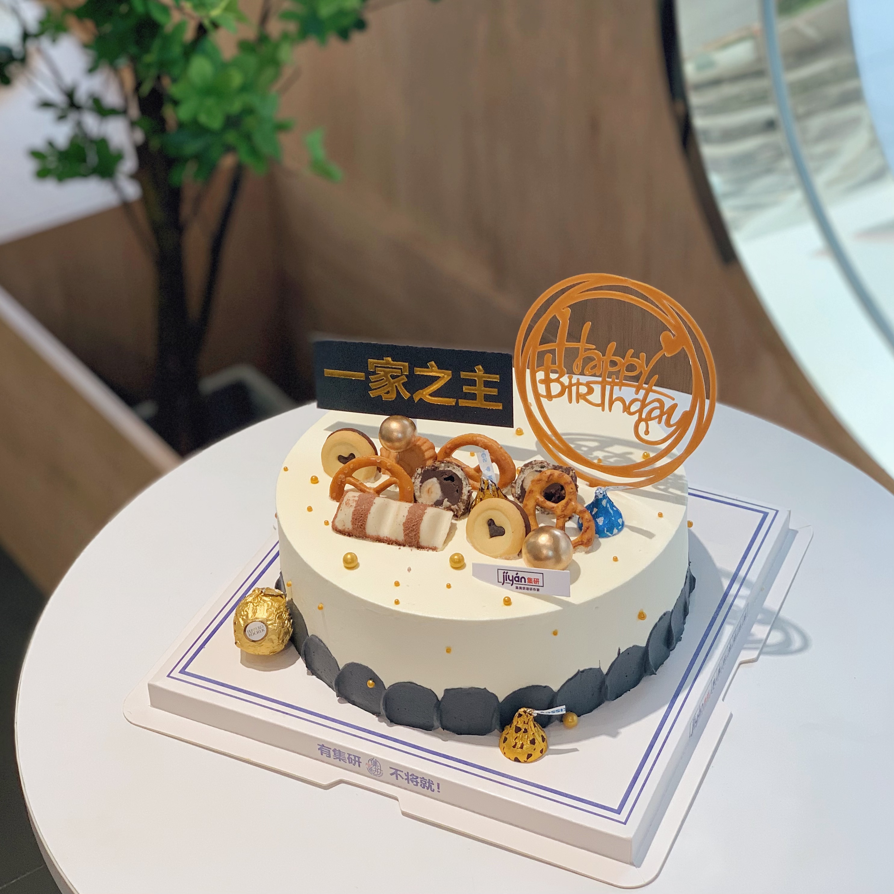 一家之主#送给爸爸，男神的惊喜（（蛋糕需提前6小时下单，不接急单）【页面往下拉，有尺寸和口味选择】