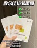 敷尔佳复颜凝时抗皱面膜 商品缩略图0