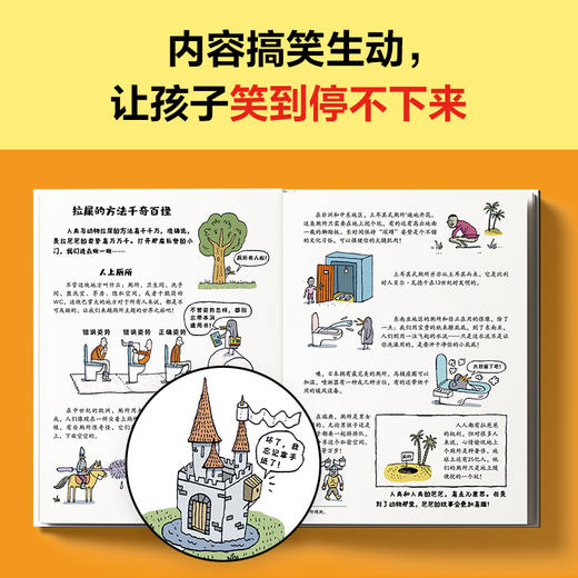 如何拉出完美便便 抓住孩子的好奇，了解身体里的健康秘密！ 商品图7