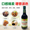 韓氏瓦缸-晒醋(精制) 500ml 商品缩略图2