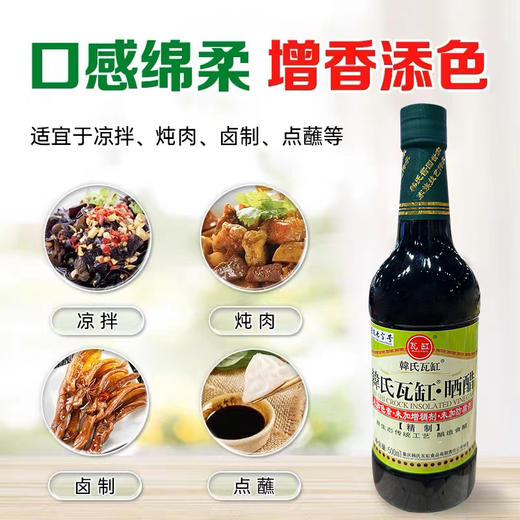 韓氏瓦缸-晒醋(精制) 500ml 商品图2