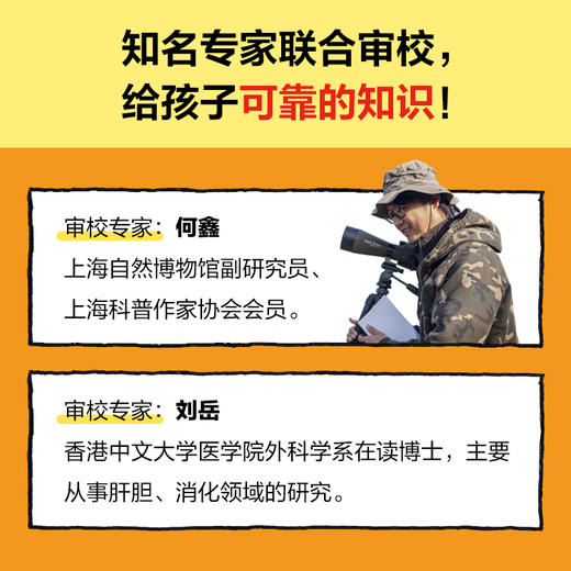 如何拉出完美便便 抓住孩子的好奇，了解身体里的健康秘密！ 商品图6