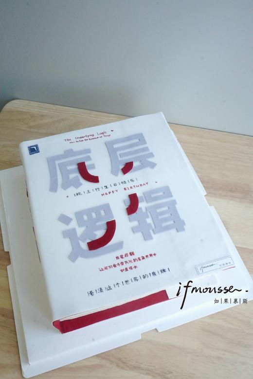 「男士」底层逻辑 书本 考试 定制 成功 商品图3