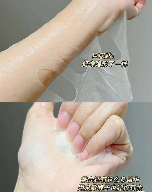 敷尔佳复颜凝时抗皱面膜 商品图4