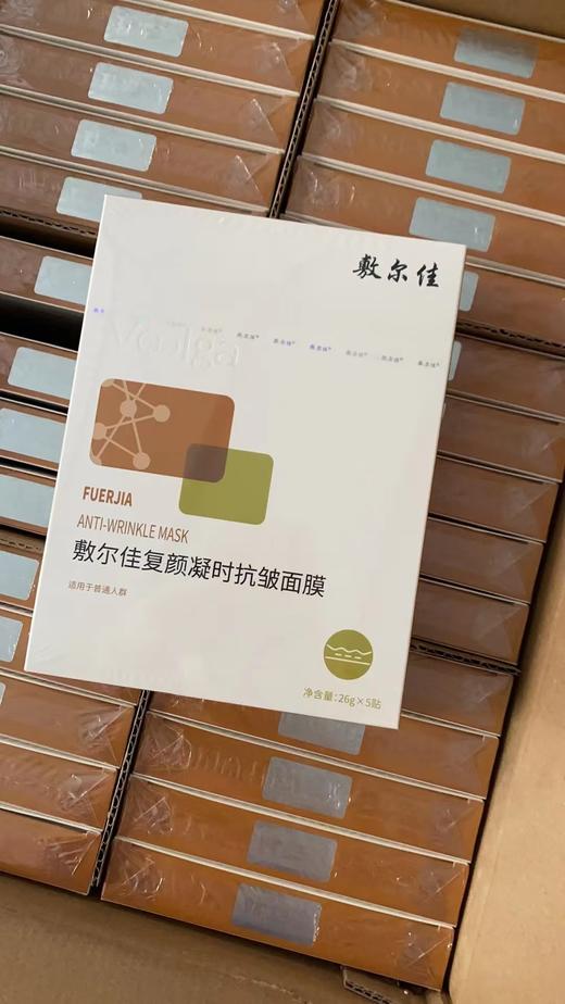 敷尔佳复颜凝时抗皱面膜 商品图3