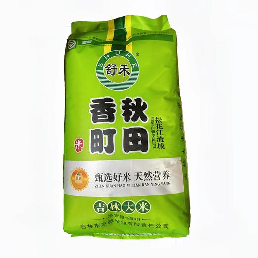 秋田香町 珍珠米25kg【LY】 商品图1