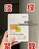 敷尔佳复颜凝时抗皱面膜 商品缩略图2