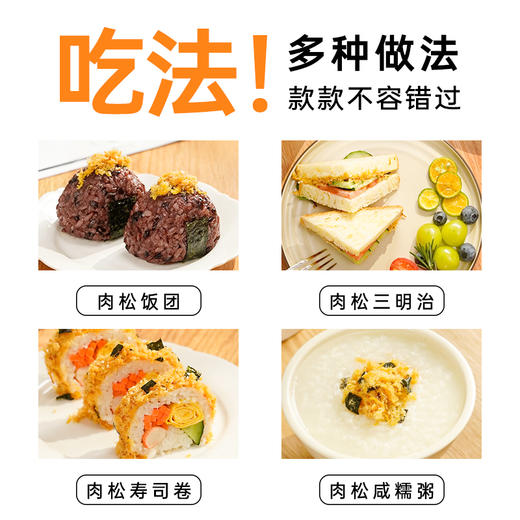 展艺香酥肉松100g 商品图4
