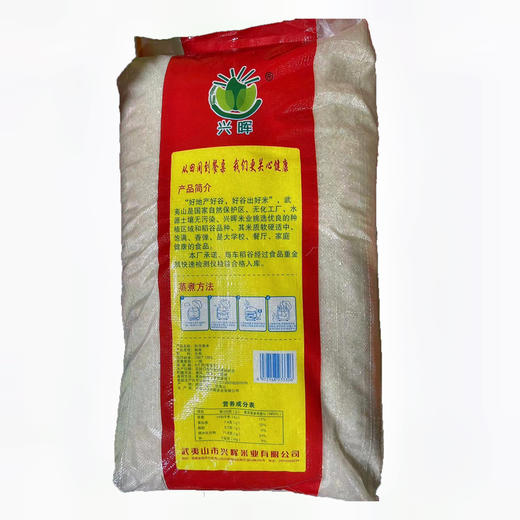 牡丹香米25kg（50袋起送）【LY集采】 商品图1