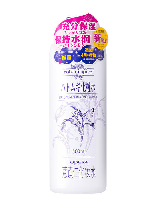 娥佩兰娜之里薏苡仁化妆水500ml【赠45ml喷雾+10片化妆棉】 商品图1