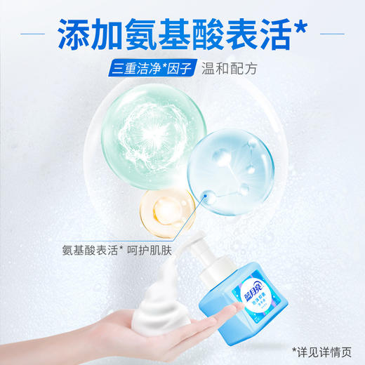 80003344【品牌直发】蓝月亮泡沫洗手液225g *3  琥珀雪松 商品图4