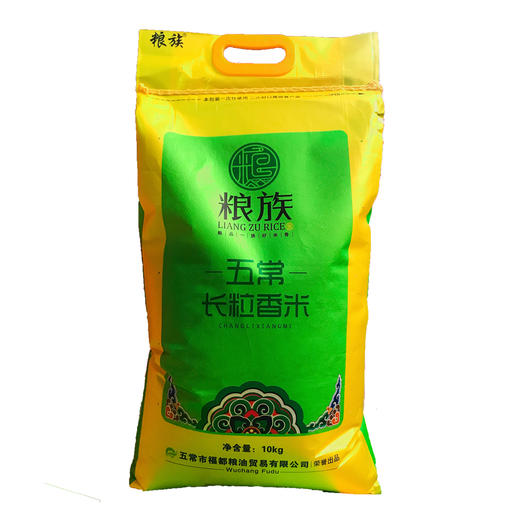 粮族 五常长粒香米10kg【LY】 商品图0