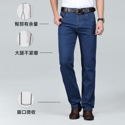 【新款】大依优型大码牛仔裤加肥加大商务长裤男弹力透气肥佬宽松 商品图1
