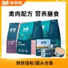 鲜朗烘焙猫粮幼猫成猫通用官方正品全期主粮无谷物 商品缩略图0