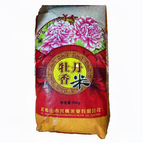 牡丹香米25kg（50袋起送）【LY集采】