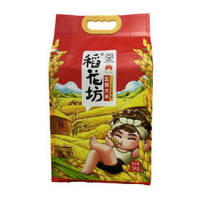 稻花坊 五常大米5号香米5kg【LY】