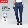 【新款】大依优型大码牛仔裤加肥加大商务长裤男弹力透气肥佬宽松 商品缩略图0