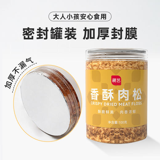 展艺香酥肉松100g 商品图1