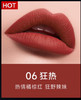 卡姿兰挚绒唇膏06狂热 商品缩略图1