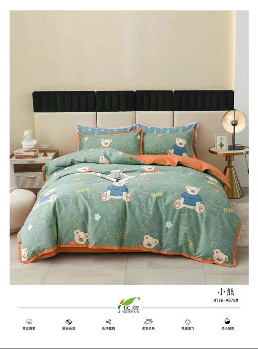 【远梦】青少年全棉印花三件套 商品图3