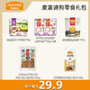 麦富迪猫咪狗狗零食礼包组合 商品缩略图7