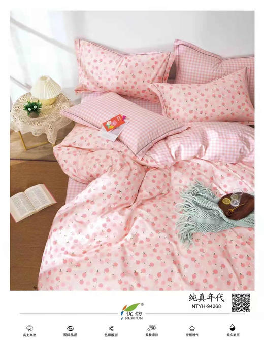 【远梦】青少年全棉印花三件套 商品图9